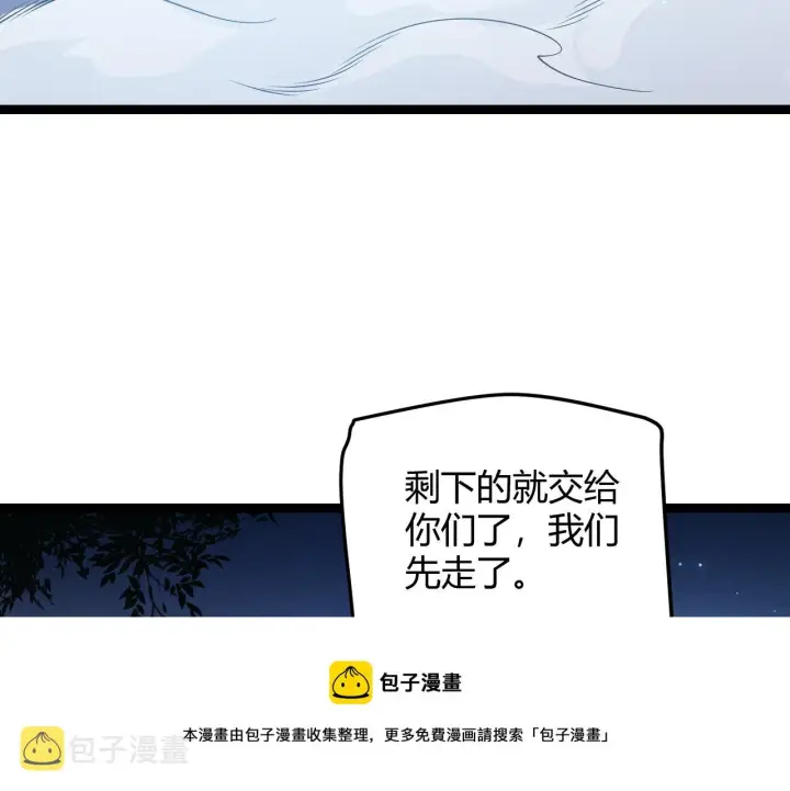 漫画《我来自游戏》第75话 关于钱这个东西第93张图