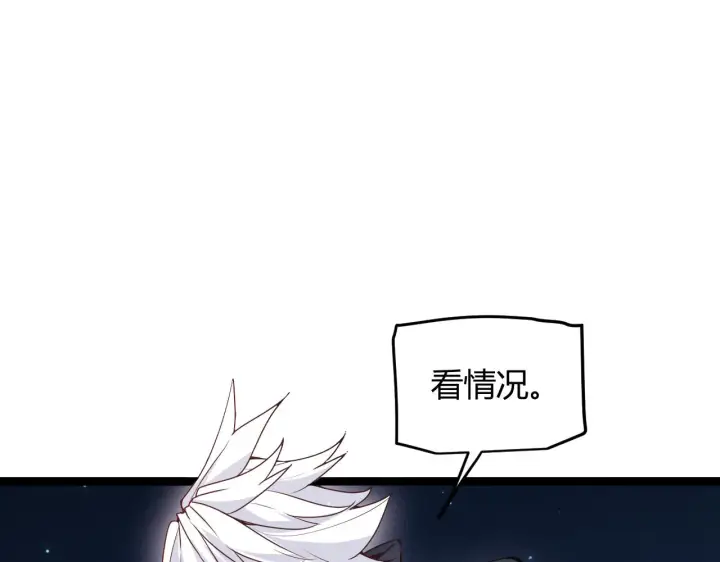 漫画《我来自游戏》第75话 关于钱这个东西第99张图