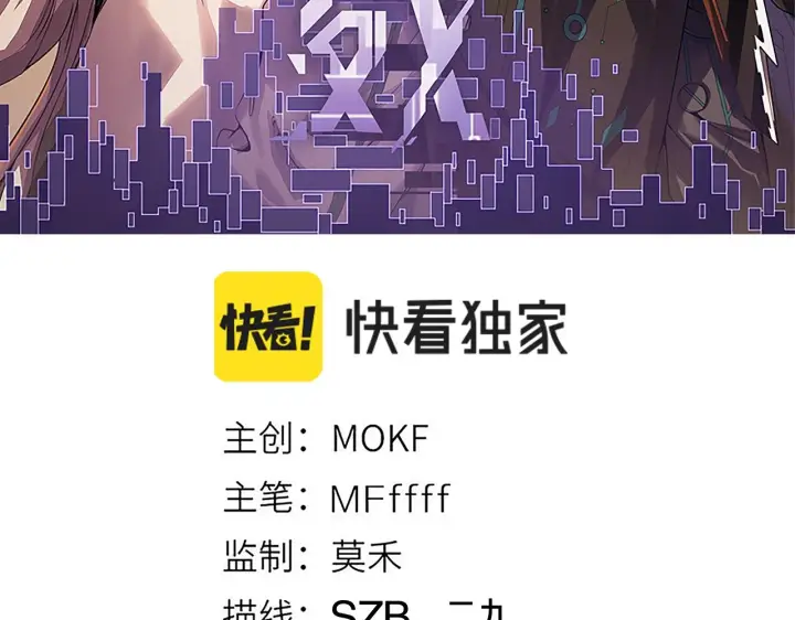 漫画《我来自游戏》第76话 要债上门！第10张图