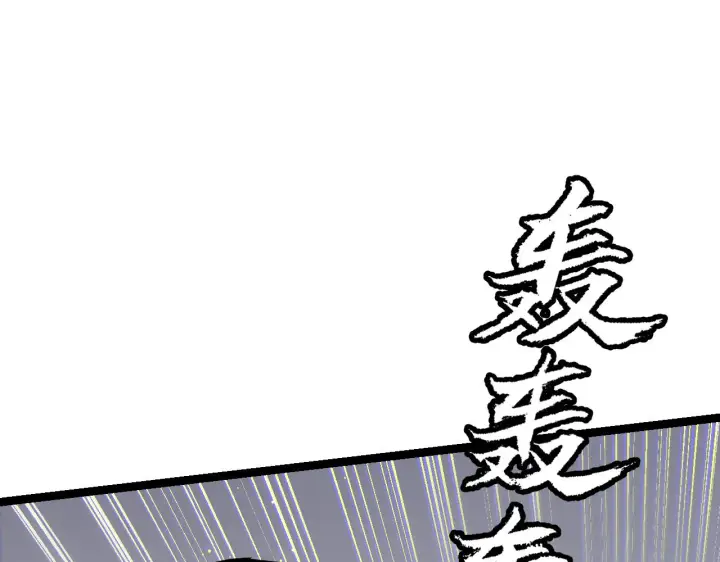 漫画《我来自游戏》第76话 要债上门！第100张图