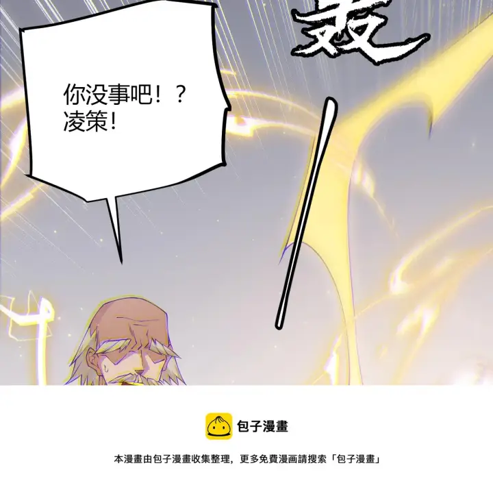 漫画《我来自游戏》第76话 要债上门！第101张图
