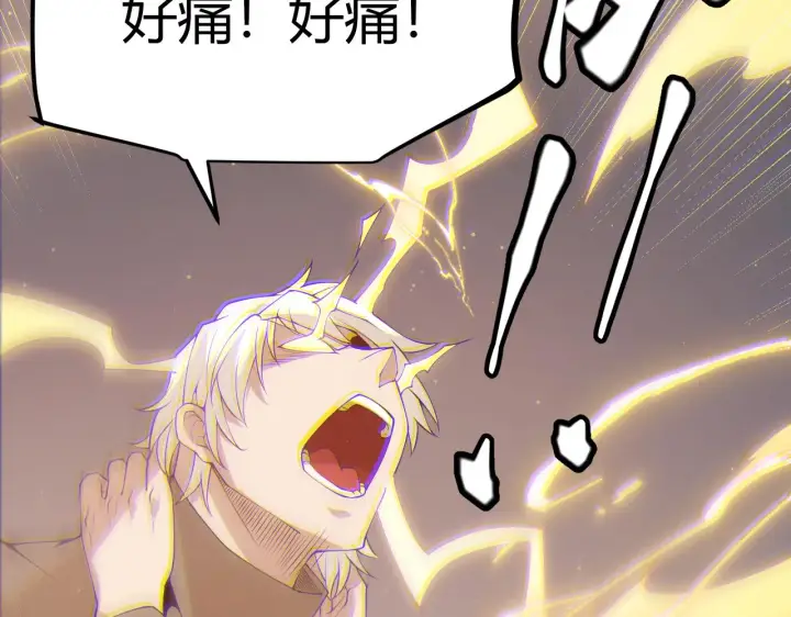 漫画《我来自游戏》第76话 要债上门！第104张图