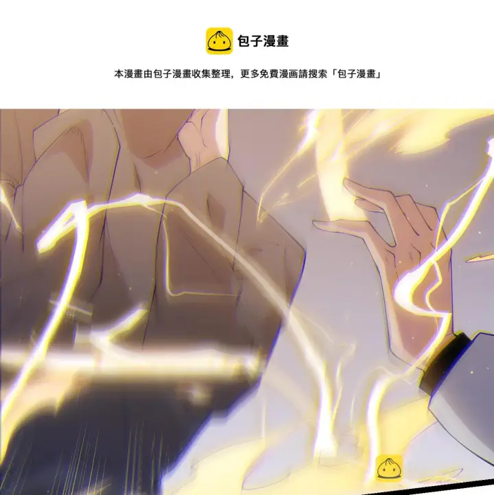 漫画《我来自游戏》第76话 要债上门！第105张图