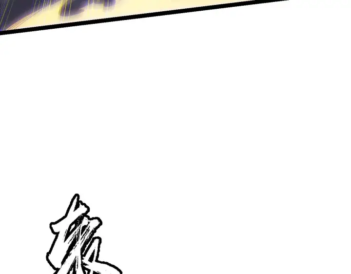 漫画《我来自游戏》第76话 要债上门！第106张图