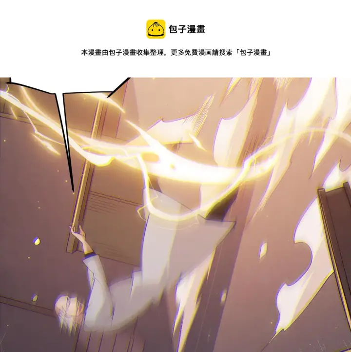 漫画《我来自游戏》第76话 要债上门！第109张图