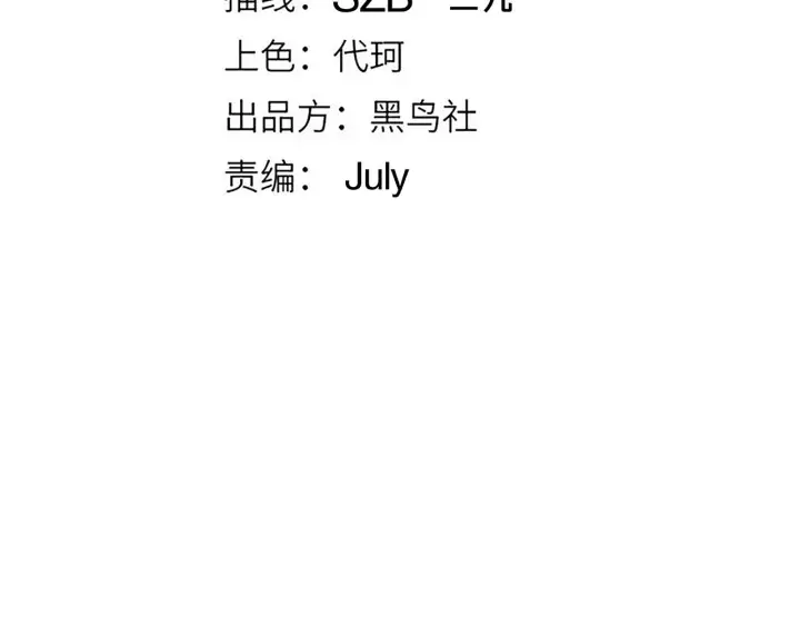 漫画《我来自游戏》第76话 要债上门！第11张图
