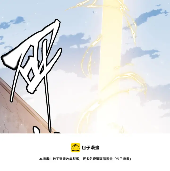 漫画《我来自游戏》第76话 要债上门！第113张图
