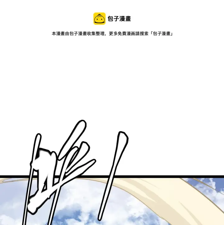 漫画《我来自游戏》第76话 要债上门！第117张图