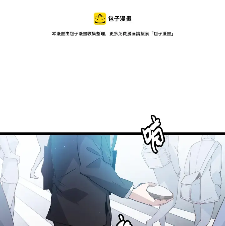 漫画《我来自游戏》第76话 要债上门！第121张图