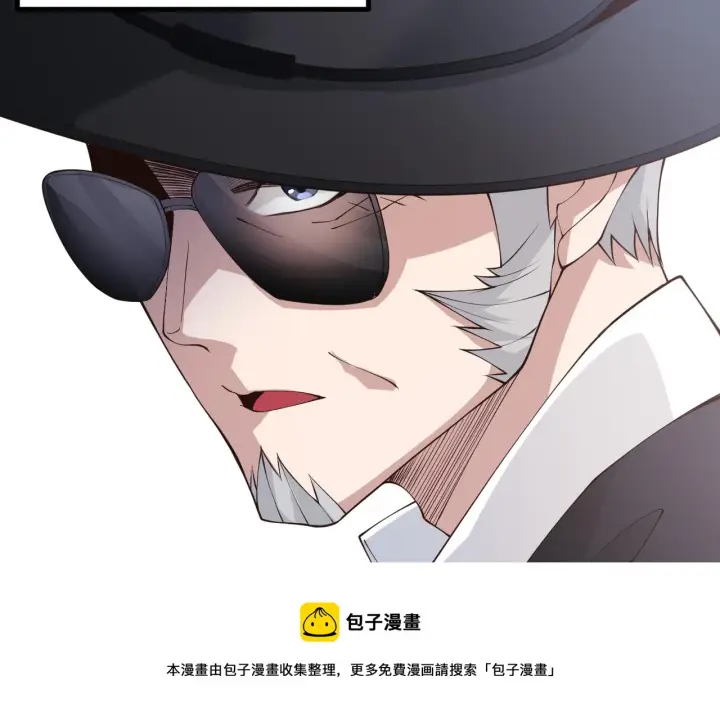 漫画《我来自游戏》第76话 要债上门！第129张图