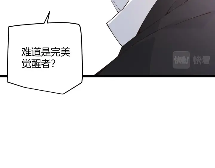 漫画《我来自游戏》第76话 要债上门！第130张图