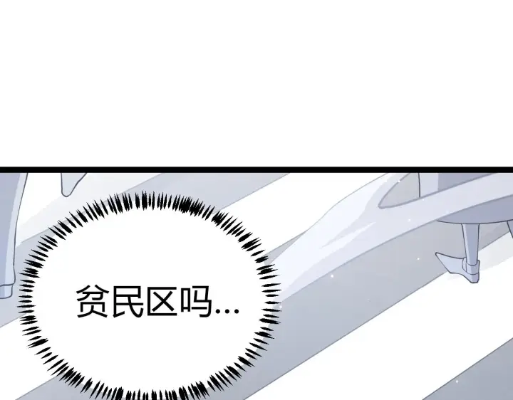 漫画《我来自游戏》第76话 要债上门！第131张图