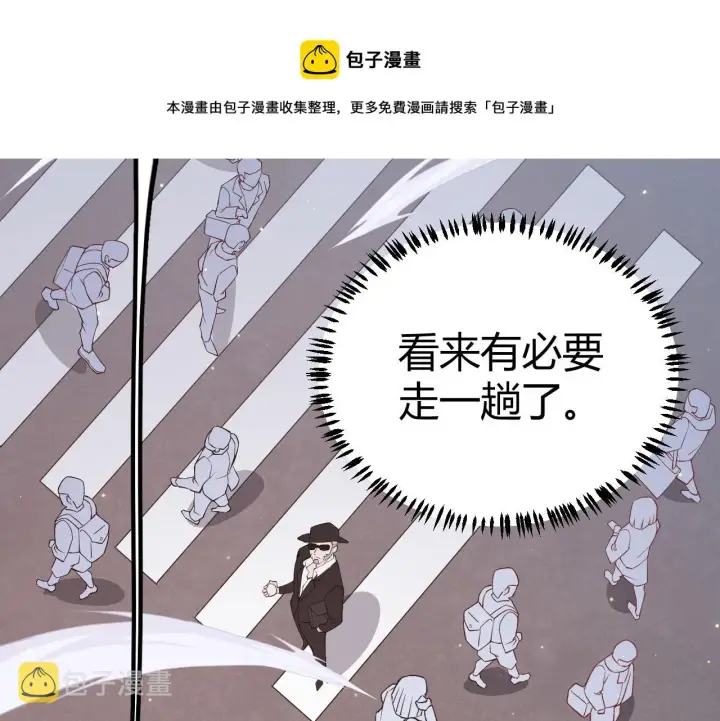 漫画《我来自游戏》第76话 要债上门！第137张图