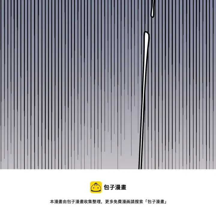 漫画《我来自游戏》第76话 要债上门！第141张图