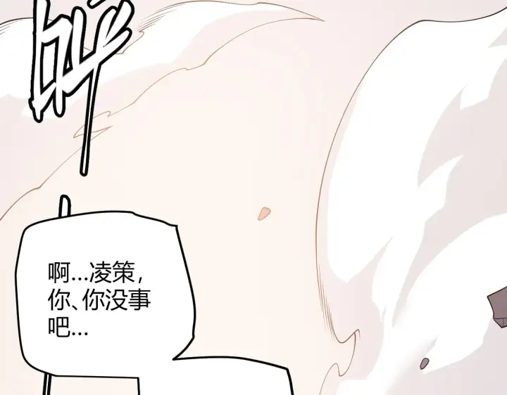 漫画《我来自游戏》第76话 要债上门！第143张图