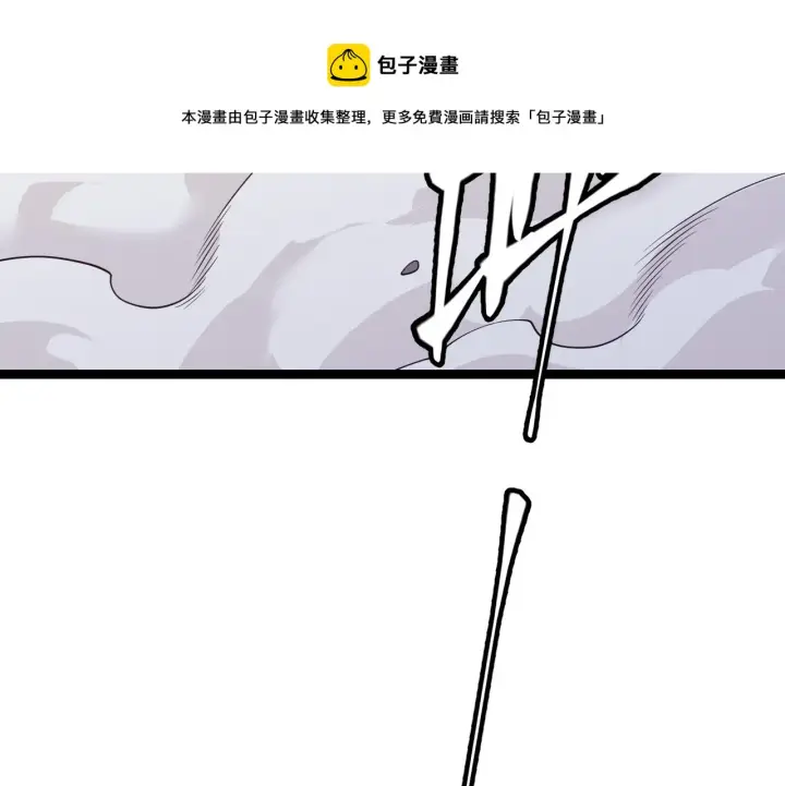 漫画《我来自游戏》第76话 要债上门！第145张图