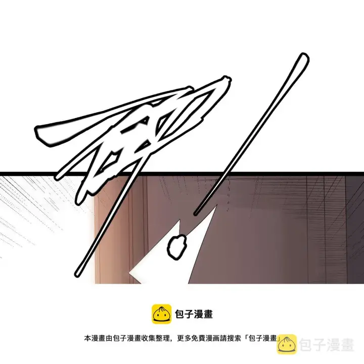 漫画《我来自游戏》第76话 要债上门！第149张图