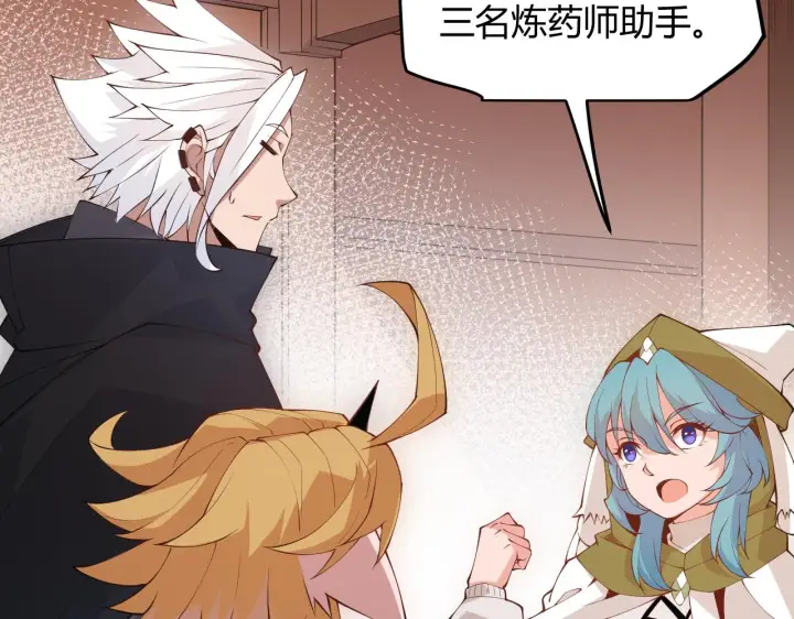 漫画《我来自游戏》第76话 要债上门！第15张图