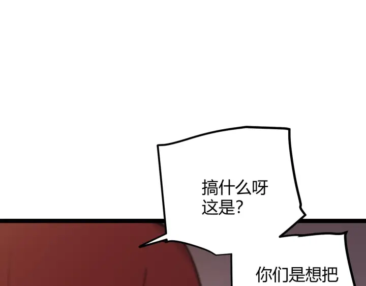 漫画《我来自游戏》第76话 要债上门！第151张图