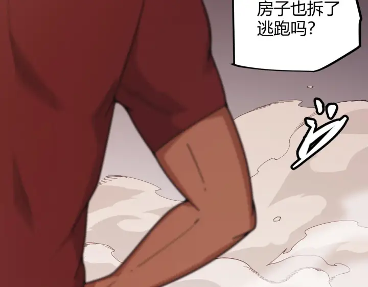 漫画《我来自游戏》第76话 要债上门！第152张图