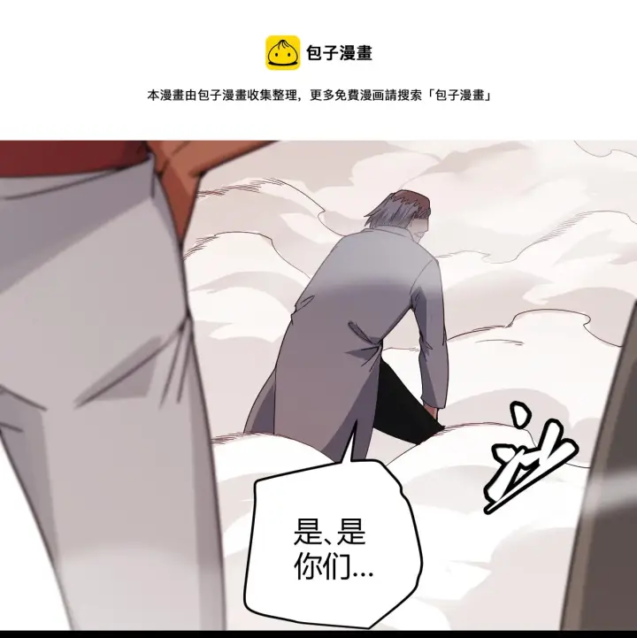 漫画《我来自游戏》第76话 要债上门！第153张图