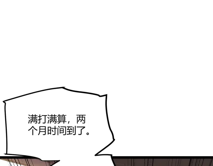 漫画《我来自游戏》第76话 要债上门！第154张图