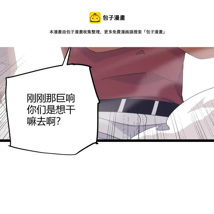 漫画《我来自游戏》第76话 要债上门！第157张图