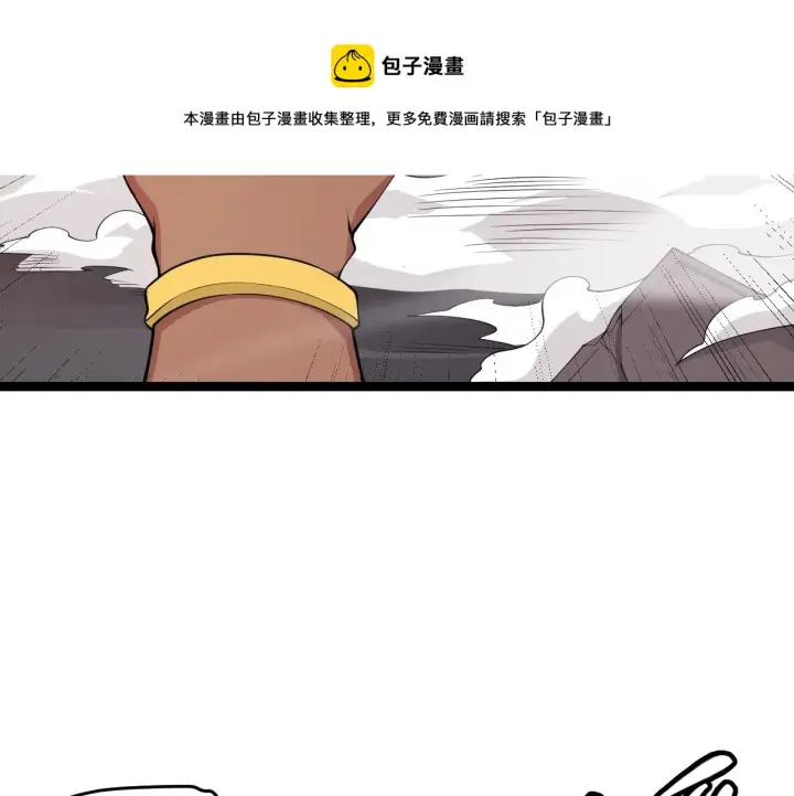漫画《我来自游戏》第76话 要债上门！第161张图