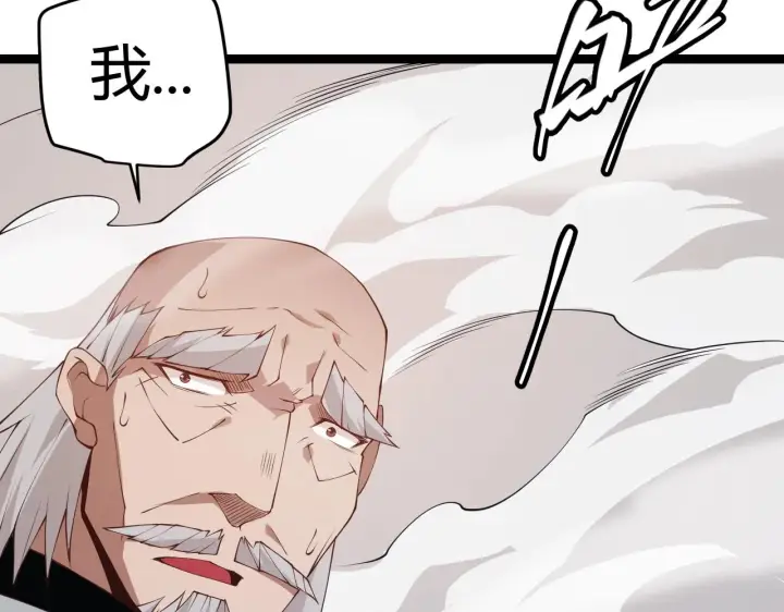 漫画《我来自游戏》第76话 要债上门！第162张图