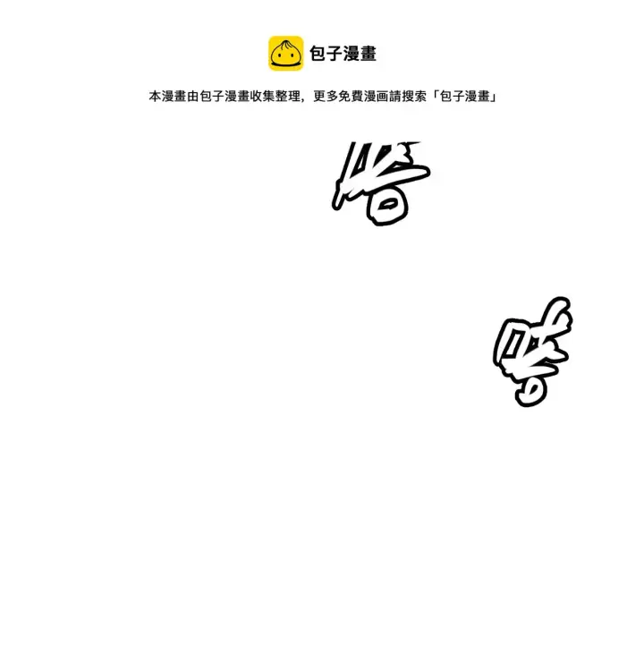 漫画《我来自游戏》第76话 要债上门！第165张图