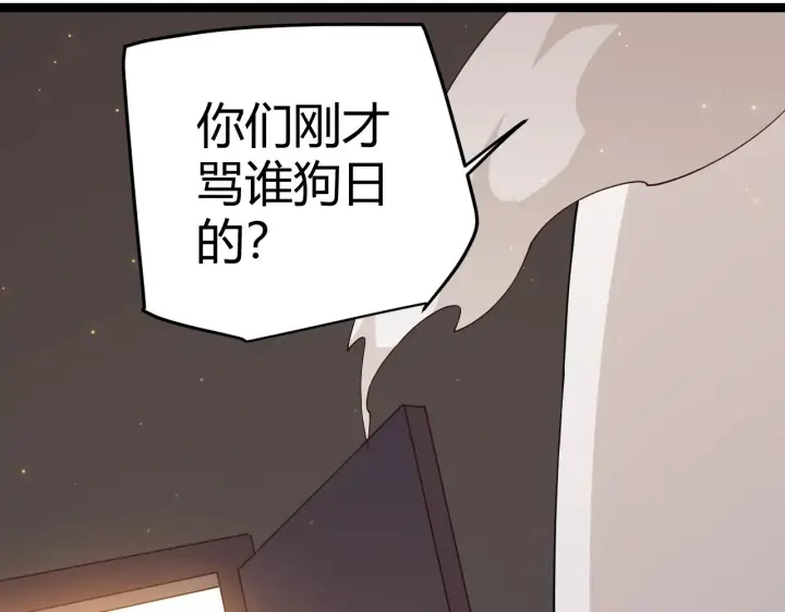 漫画《我来自游戏》第76话 要债上门！第166张图