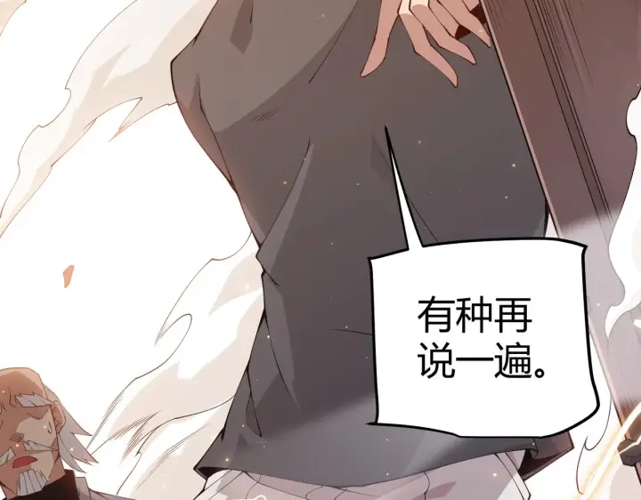 漫画《我来自游戏》第76话 要债上门！第171张图