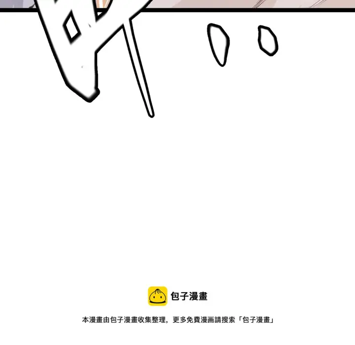 漫画《我来自游戏》第76话 要债上门！第173张图