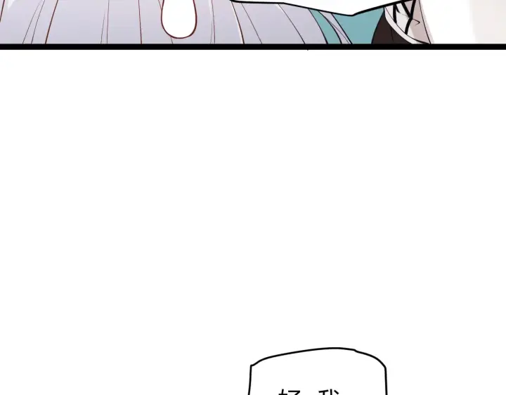 漫画《我来自游戏》第76话 要债上门！第19张图