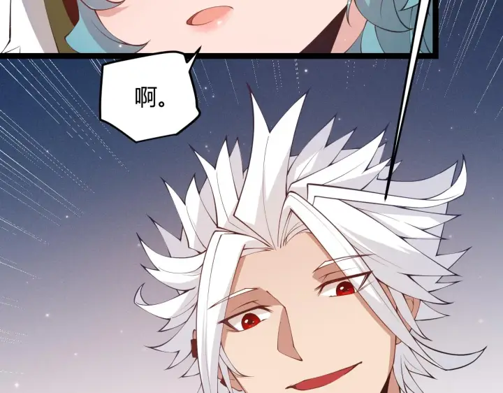 漫画《我来自游戏》第76话 要债上门！第2张图