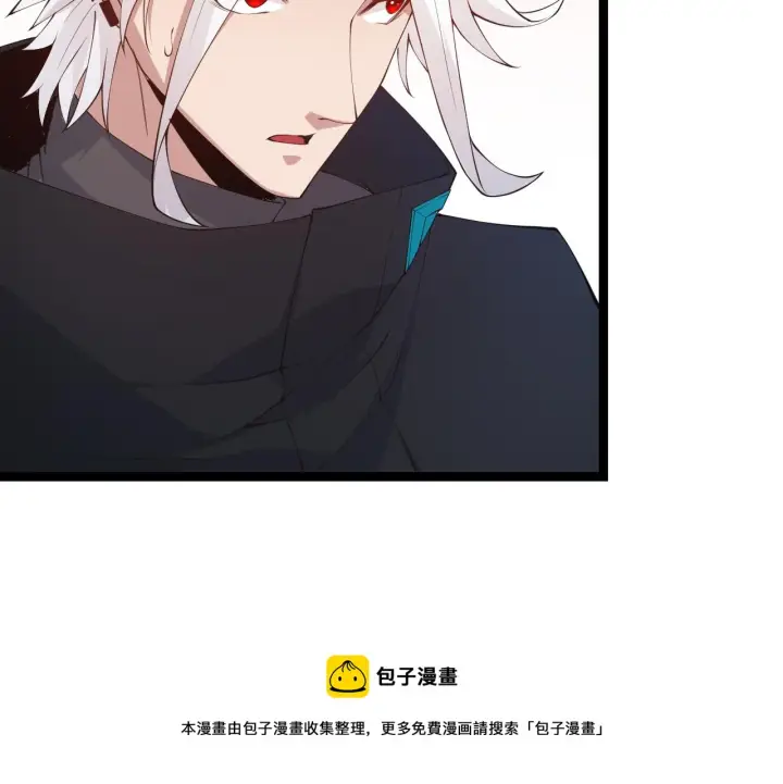 漫画《我来自游戏》第76话 要债上门！第21张图
