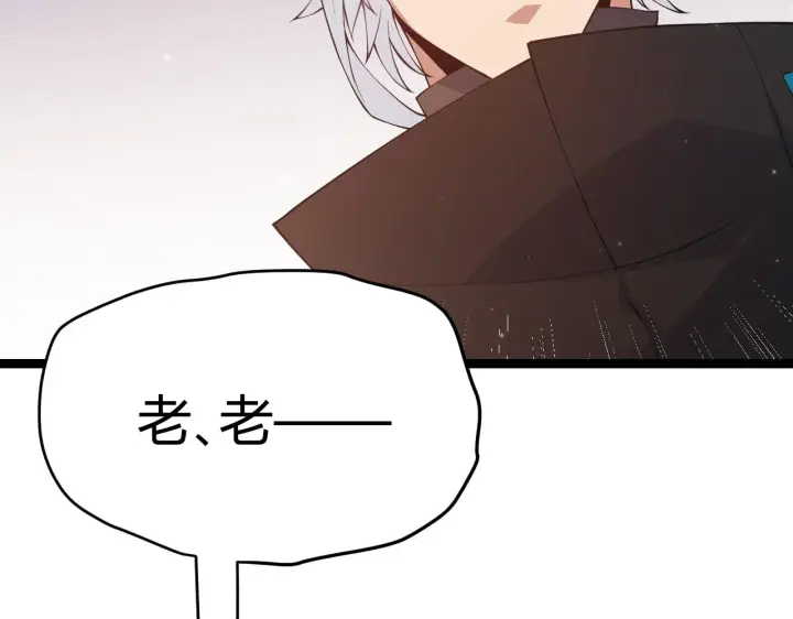 漫画《我来自游戏》第76话 要债上门！第3张图