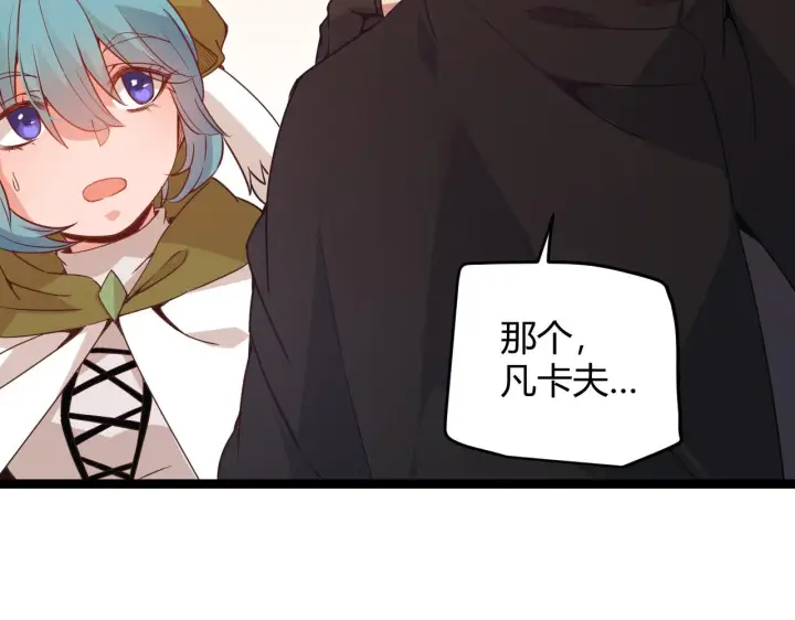 漫画《我来自游戏》第76话 要债上门！第40张图