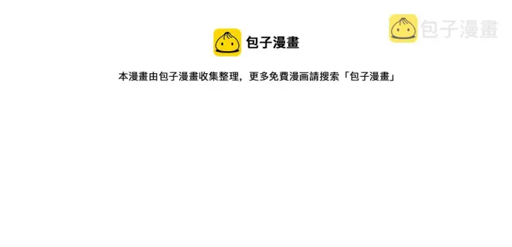 漫画《我来自游戏》第76话 要债上门！第41张图