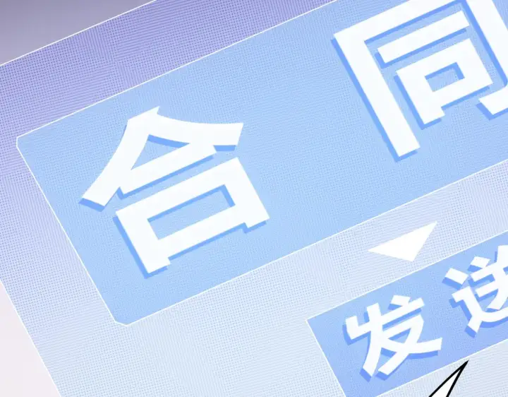 漫画《我来自游戏》第76话 要债上门！第43张图