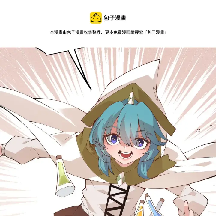 漫画《我来自游戏》第76话 要债上门！第5张图