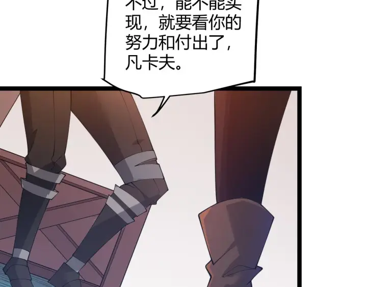 漫画《我来自游戏》第76话 要债上门！第51张图