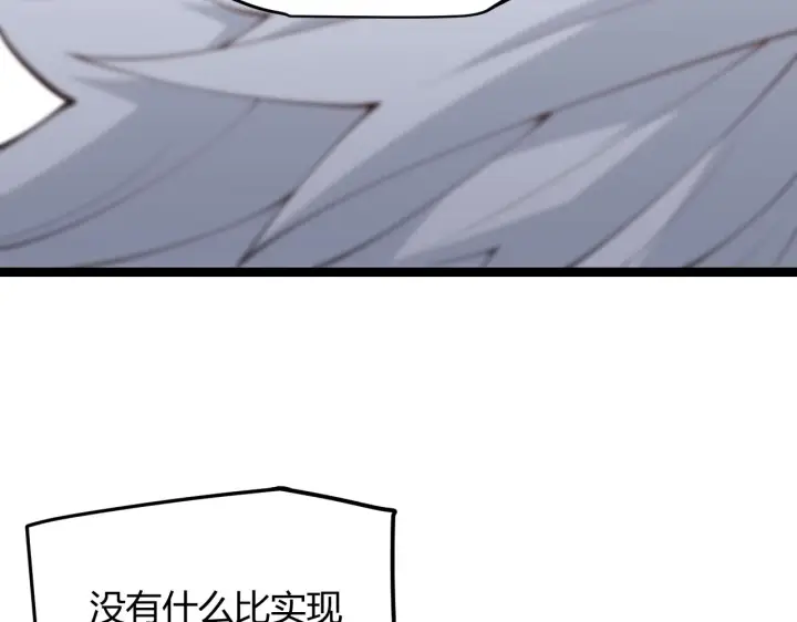 漫画《我来自游戏》第76话 要债上门！第60张图