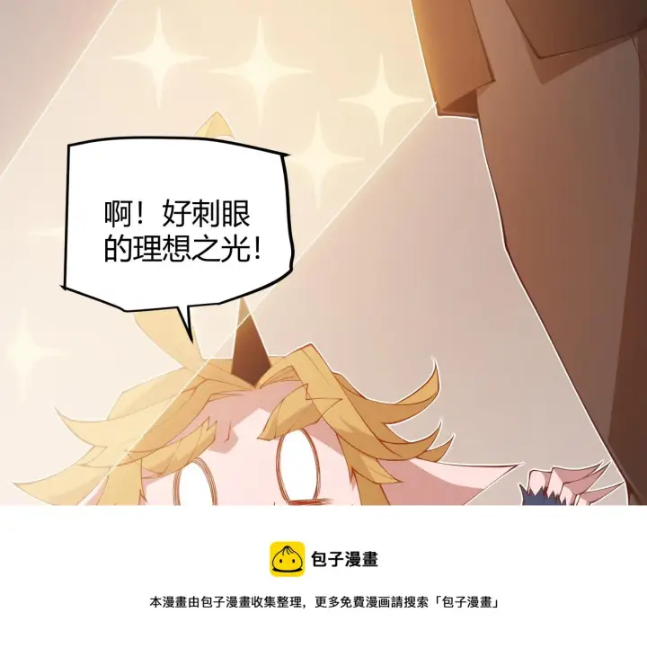 漫画《我来自游戏》第76话 要债上门！第65张图