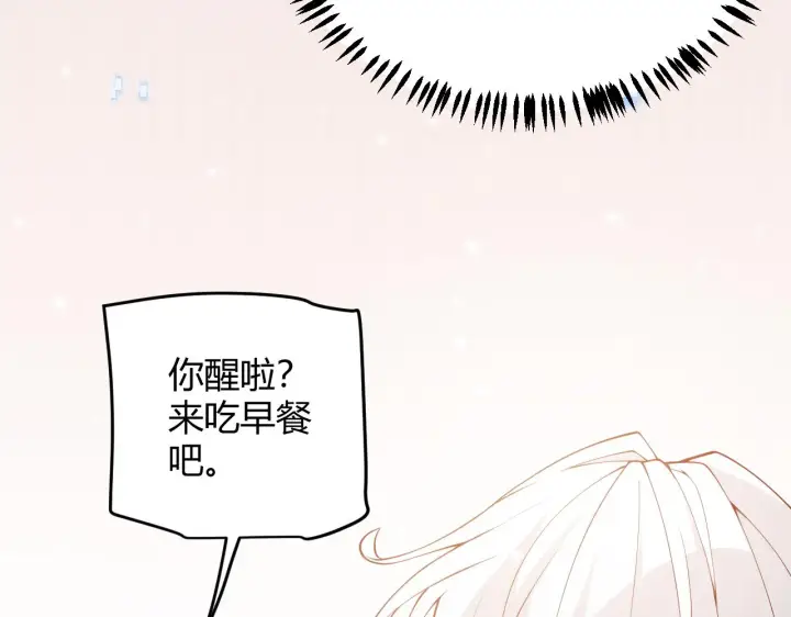 漫画《我来自游戏》第76话 要债上门！第74张图