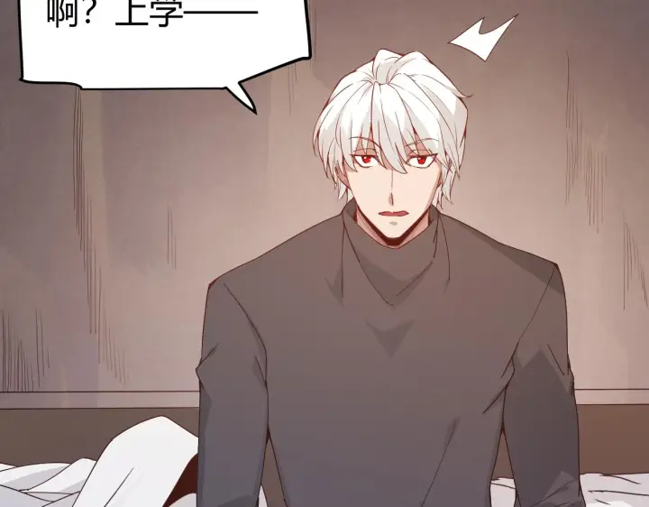 漫画《我来自游戏》第76话 要债上门！第80张图
