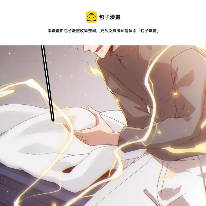 漫画《我来自游戏》第76话 要债上门！第85张图