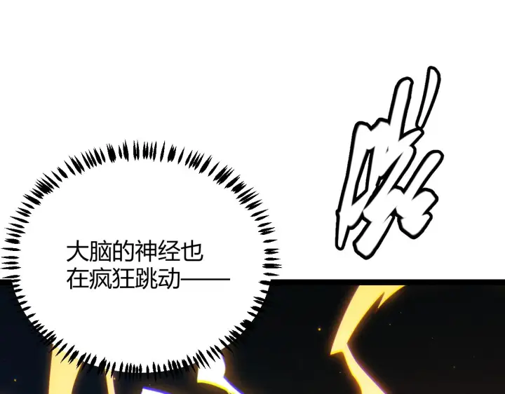 漫画《我来自游戏》第76话 要债上门！第88张图