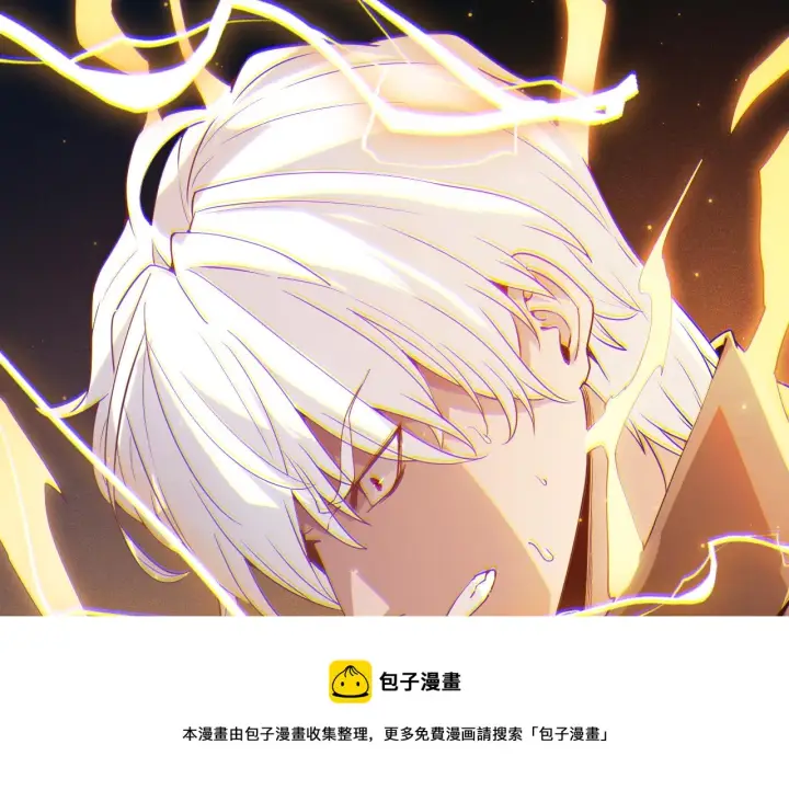 漫画《我来自游戏》第76话 要债上门！第89张图