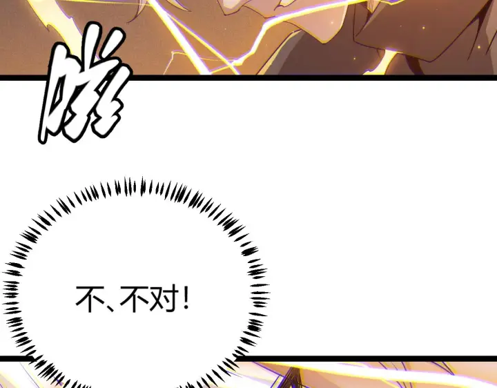 漫画《我来自游戏》第76话 要债上门！第90张图